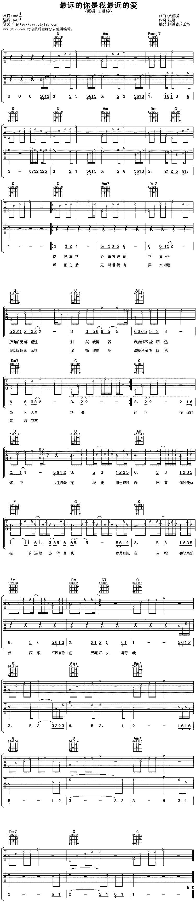 最远的你是我最近的爱吉他谱 