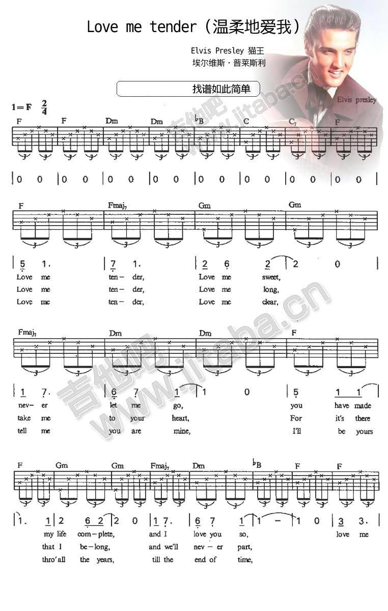 Love me tender吉他谱 