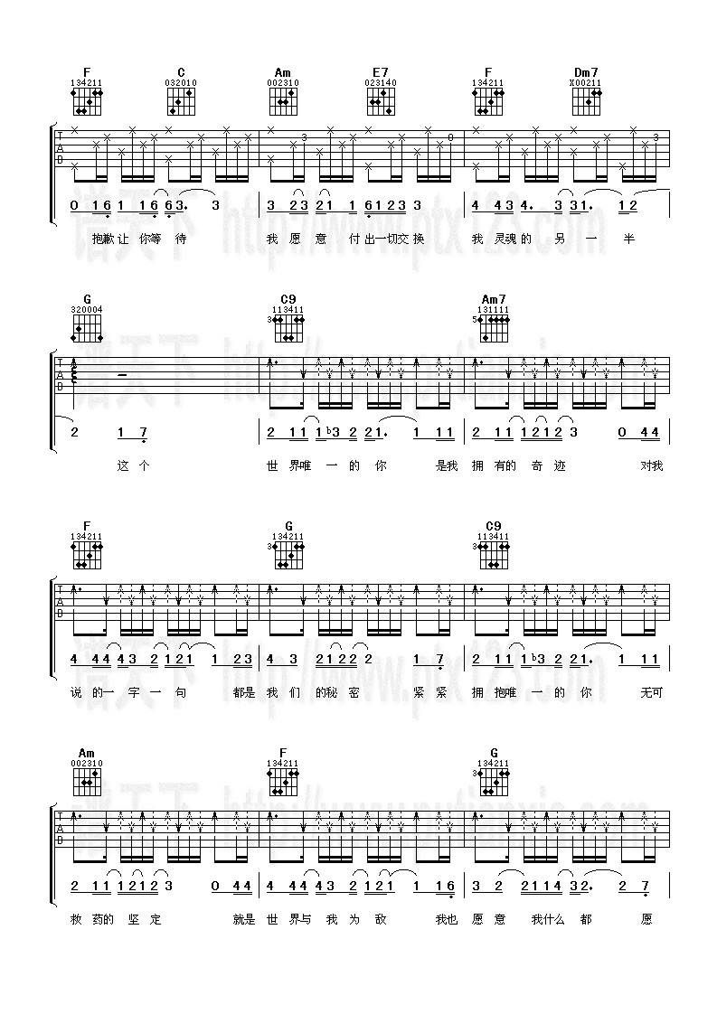世界唯一的你吉他谱