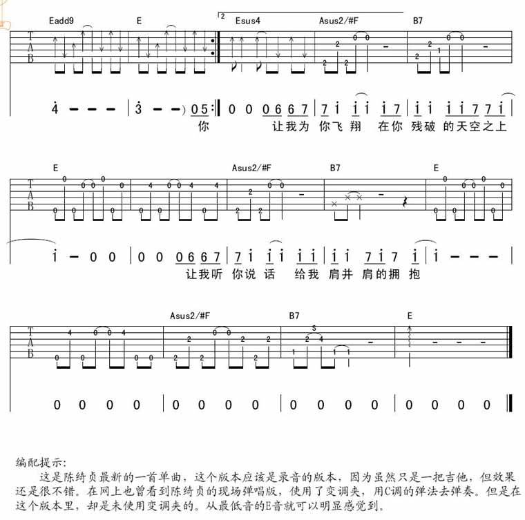 失败者的飞翔吉他谱 