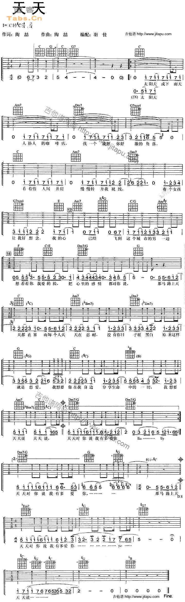 爱很简单等吉他谱