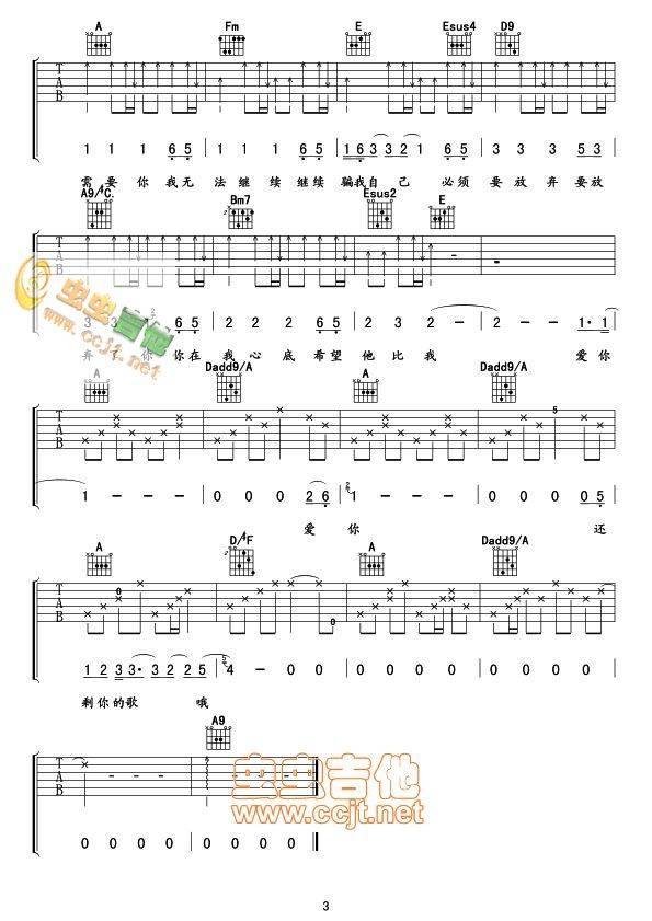 你的歌 陶喆吉他谱 