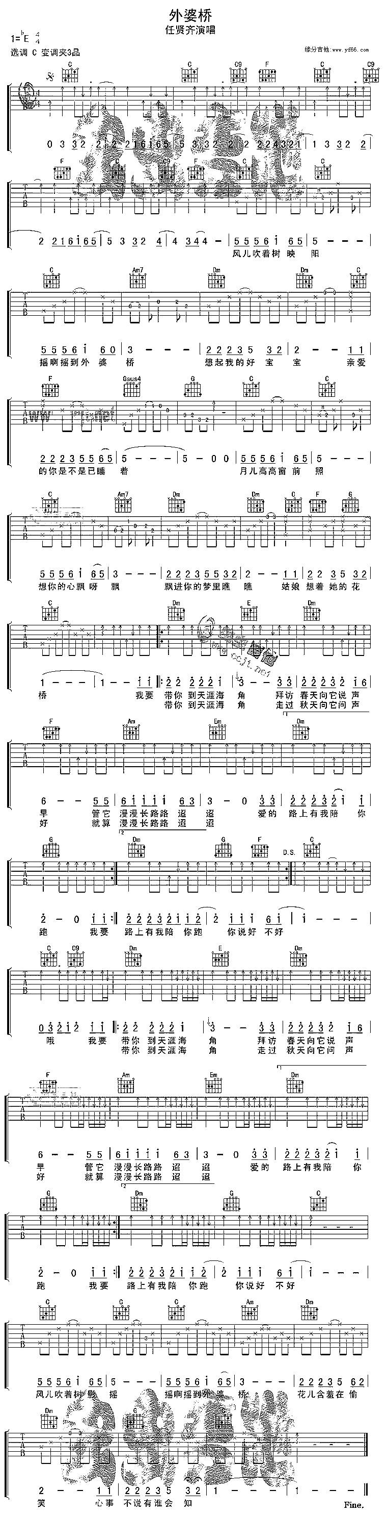 外婆桥吉他谱 