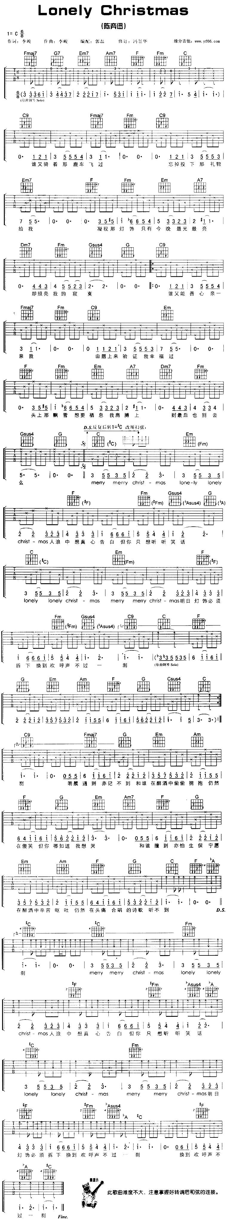 LONELY CHRISTMAS吉他谱 