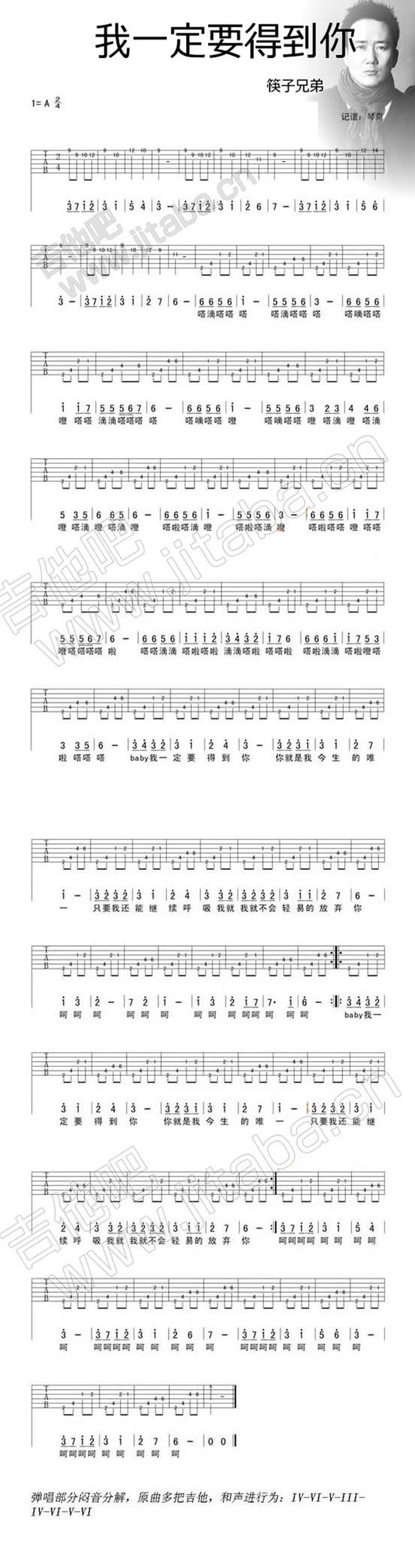 我一定要得到你吉他谱 