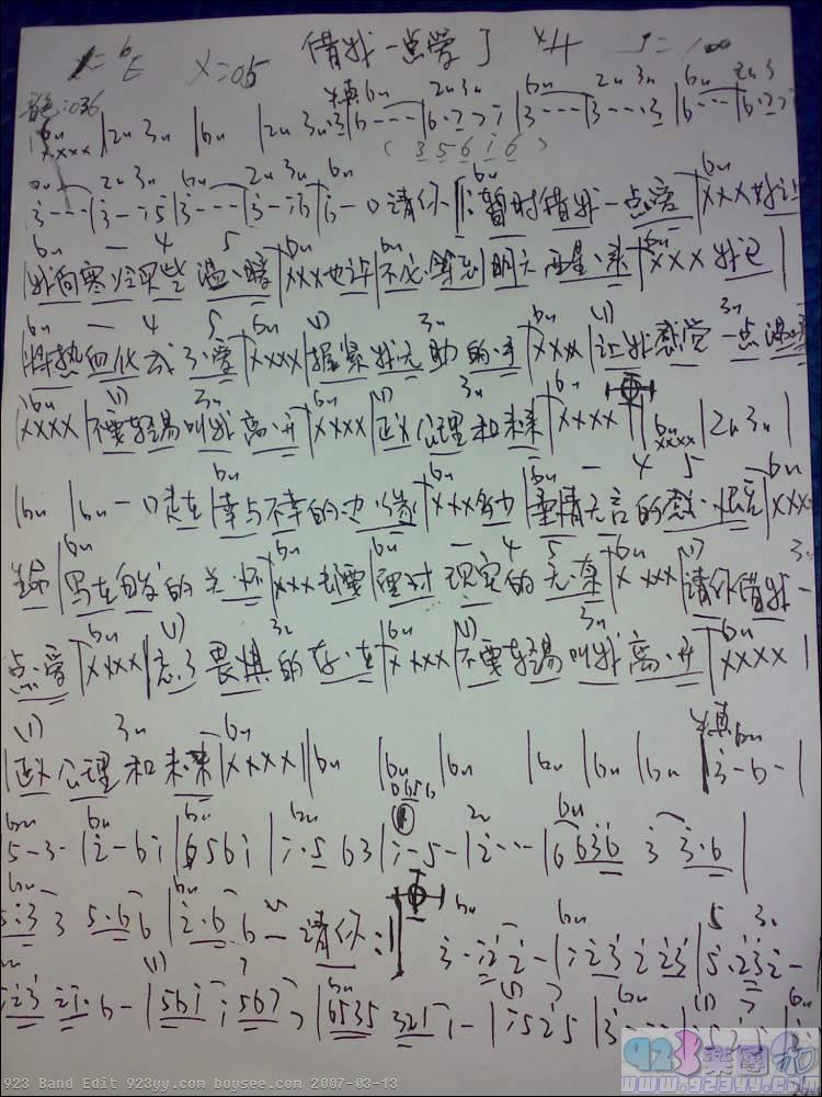 童安格-借我一点爱吉他谱 