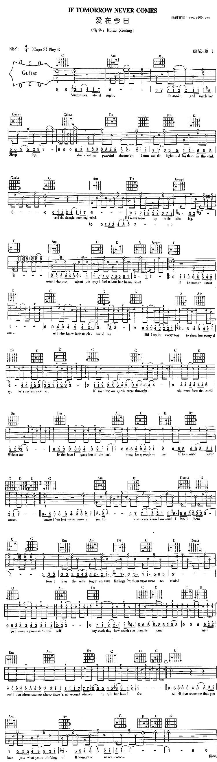 If Tomorrow Never Comes吉他谱 