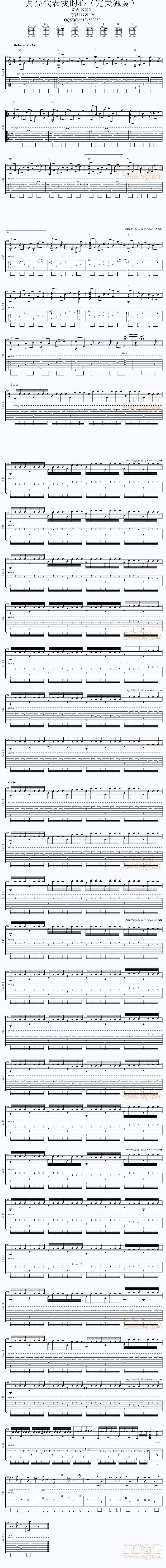 月亮代表我的心独奏吉他谱 