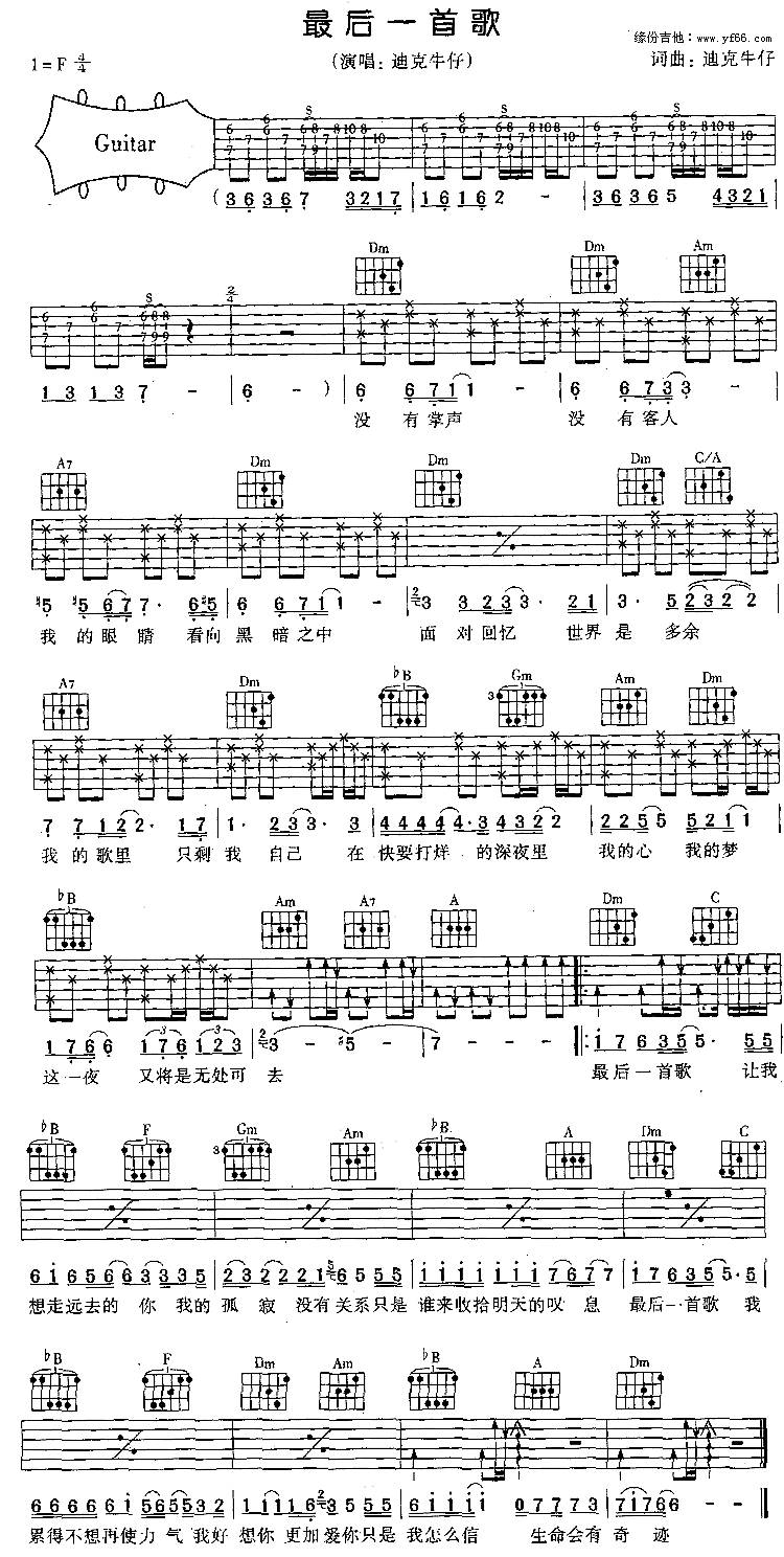 最后一首歌吉他谱 