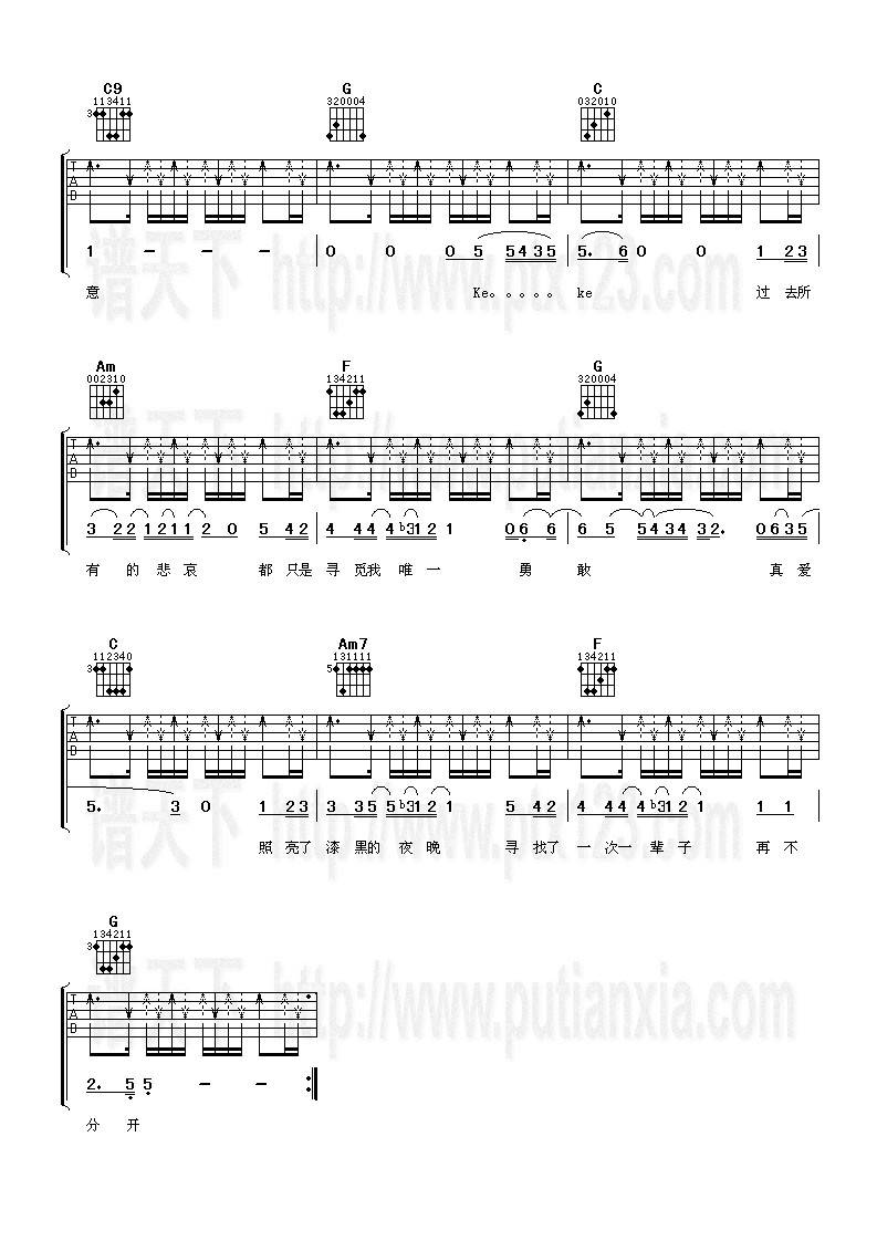 世界唯一的你吉他谱 