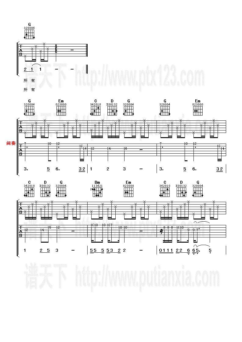 一生何求吉他谱 