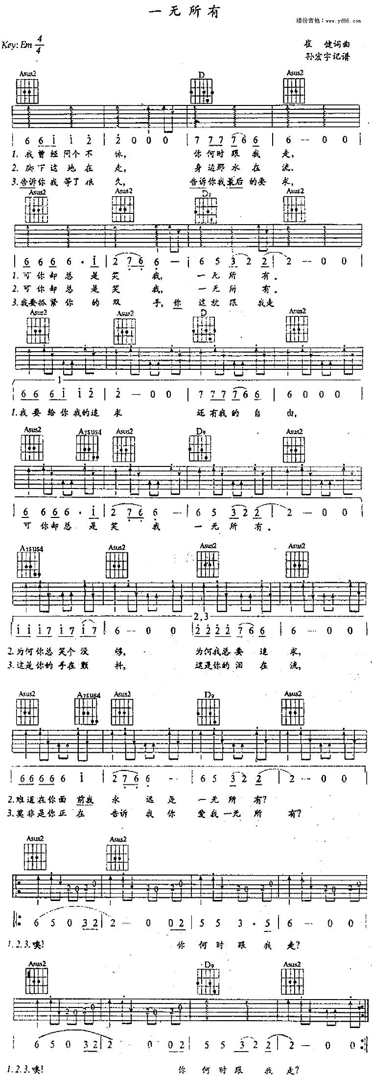一无所有吉他谱 