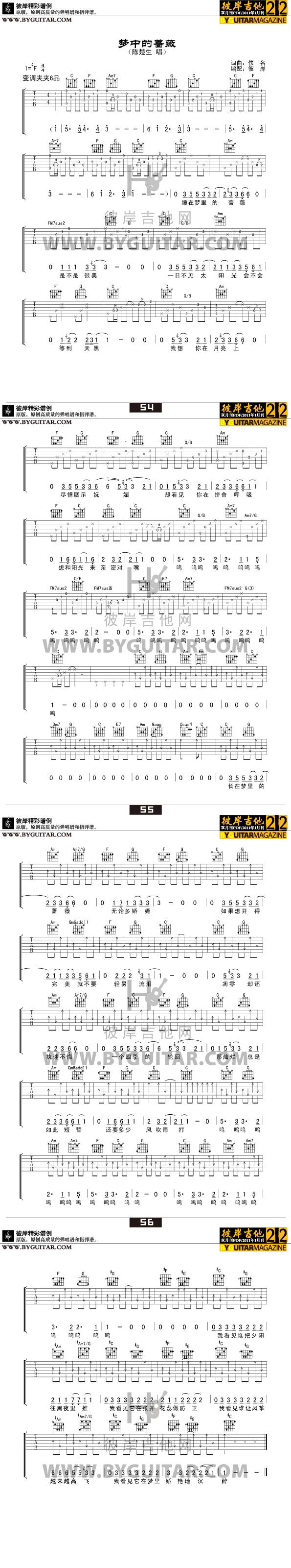 梦中的蔷薇吉他谱 