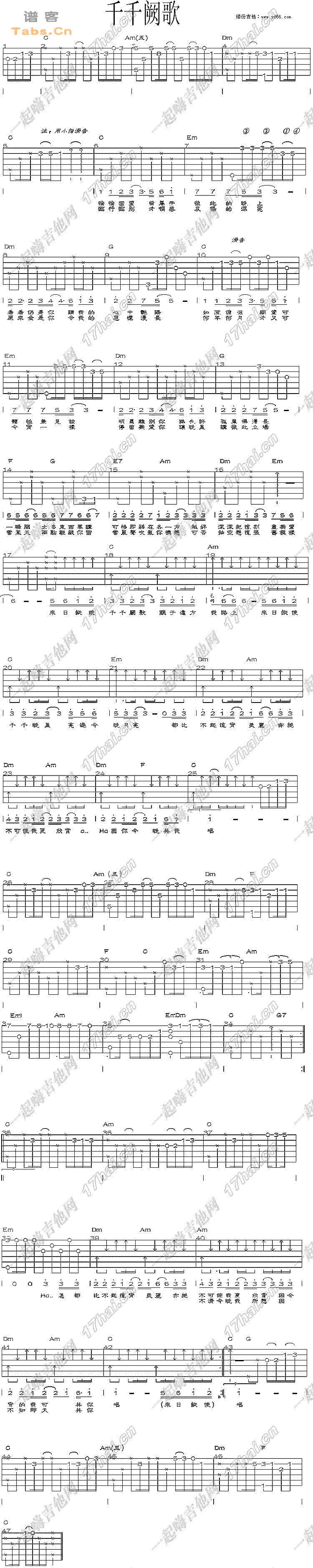 千千阙歌 	吉他谱 