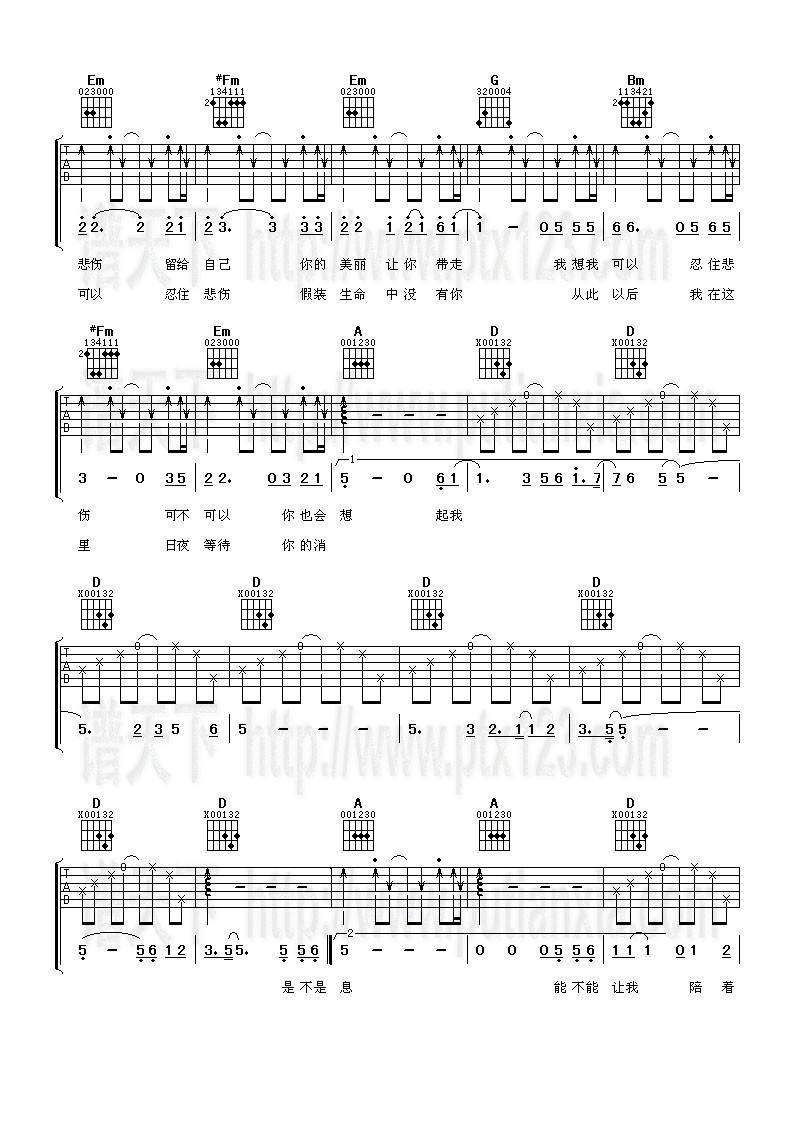 把悲伤留给自己吉他谱 