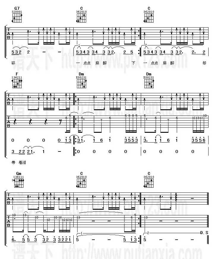 不可以流泪吉他谱 