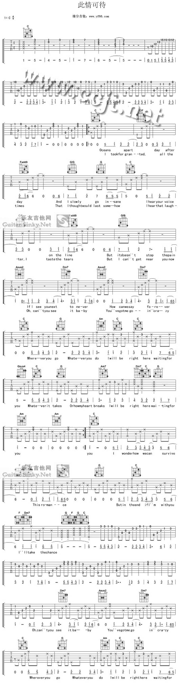 此情可待吉他谱 