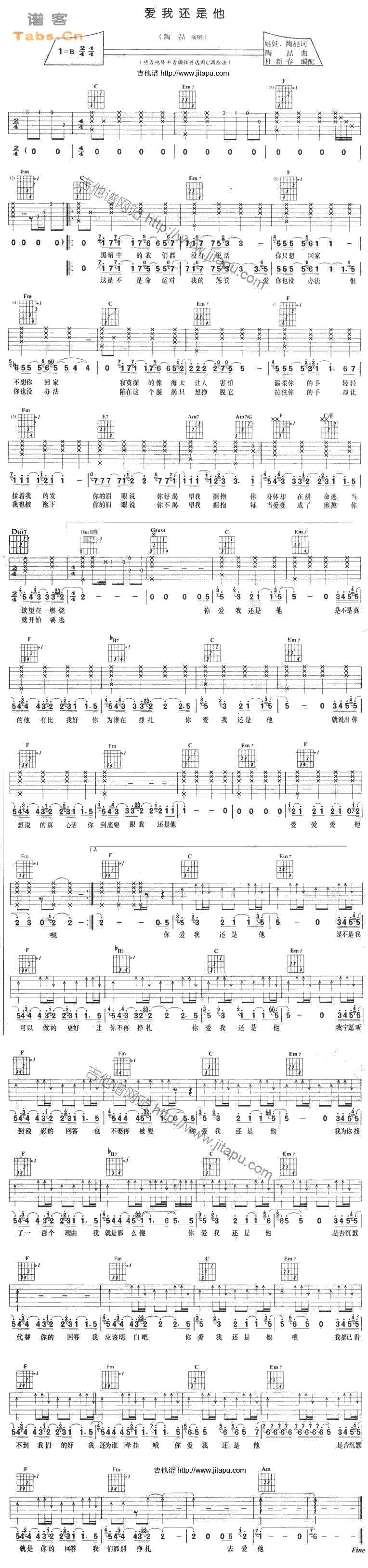 爱很简单等吉他谱