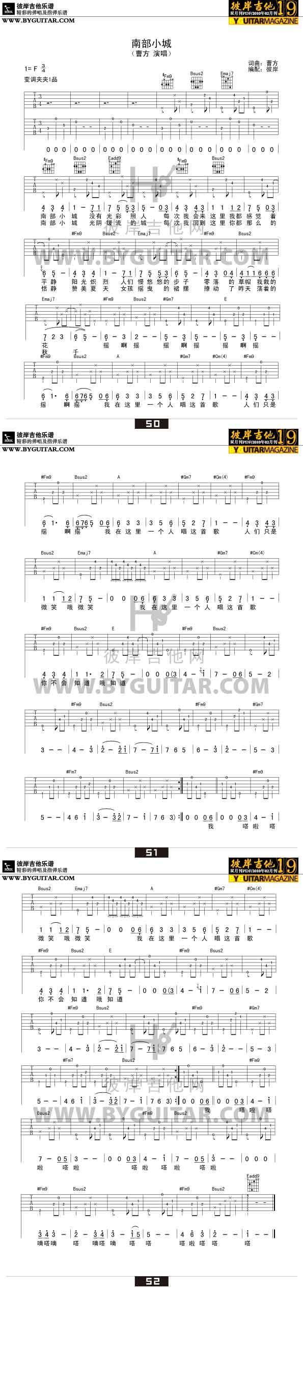 南部小城吉他谱 