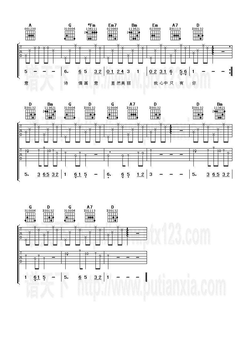 又见吹烟吉他谱 