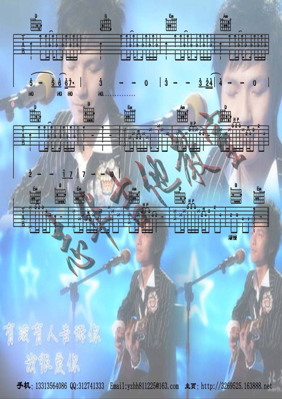 有没有人告诉你（改编弹唱版）吉他谱 