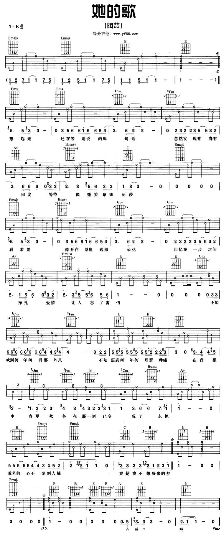 她的歌吉他谱 