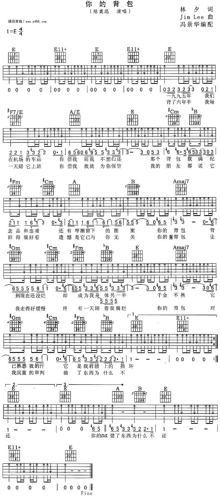 你的背包吉他谱 