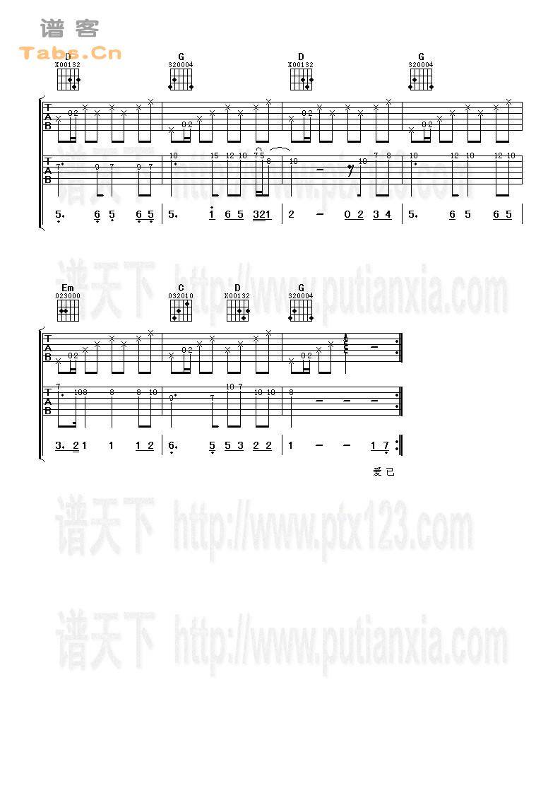 偏偏喜欢你 完美版	吉他谱 