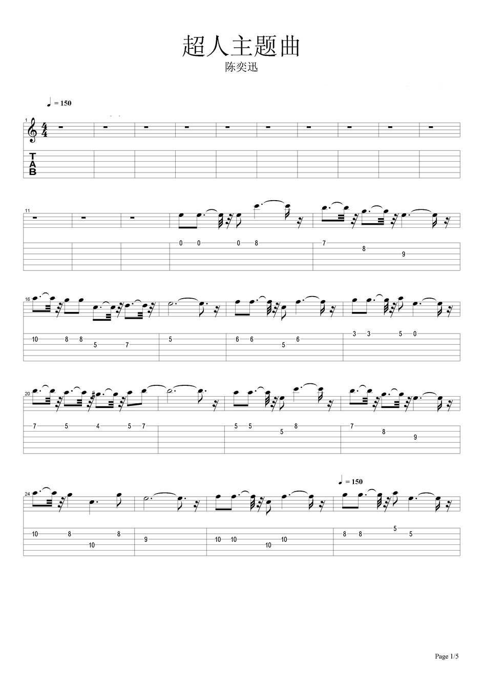 超人主题曲吉他谱