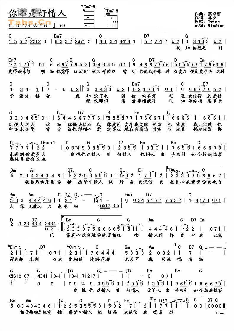你不是好情人 	吉他谱 