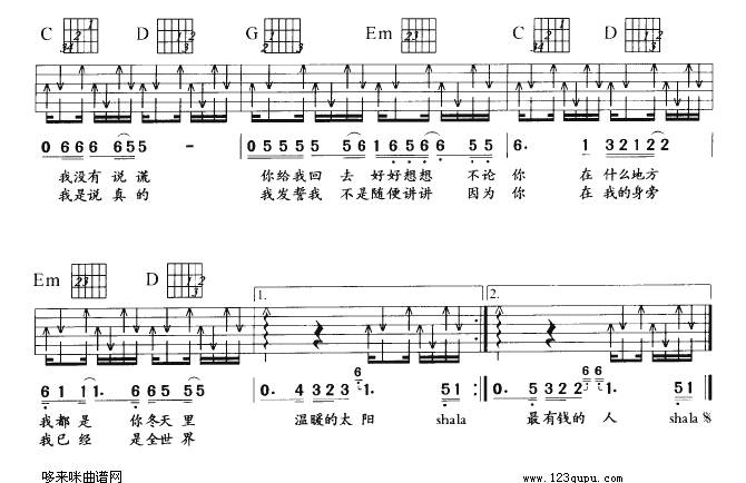 我是有钱人（任贤齐）吉他谱 