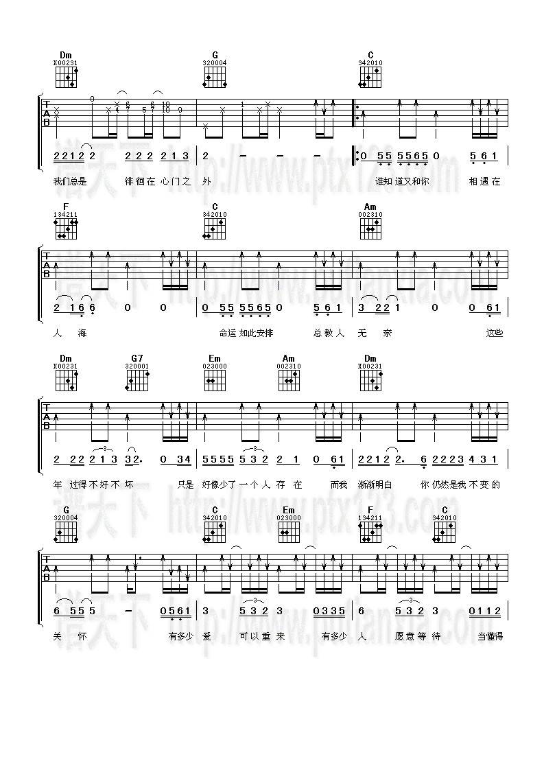 有多少爱可以重来吉他谱