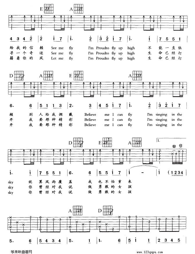 挥着翅膀的女孩（容祖儿）吉他谱
