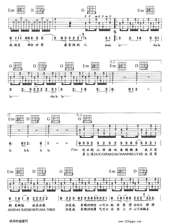 我是有钱人（任贤齐）吉他谱