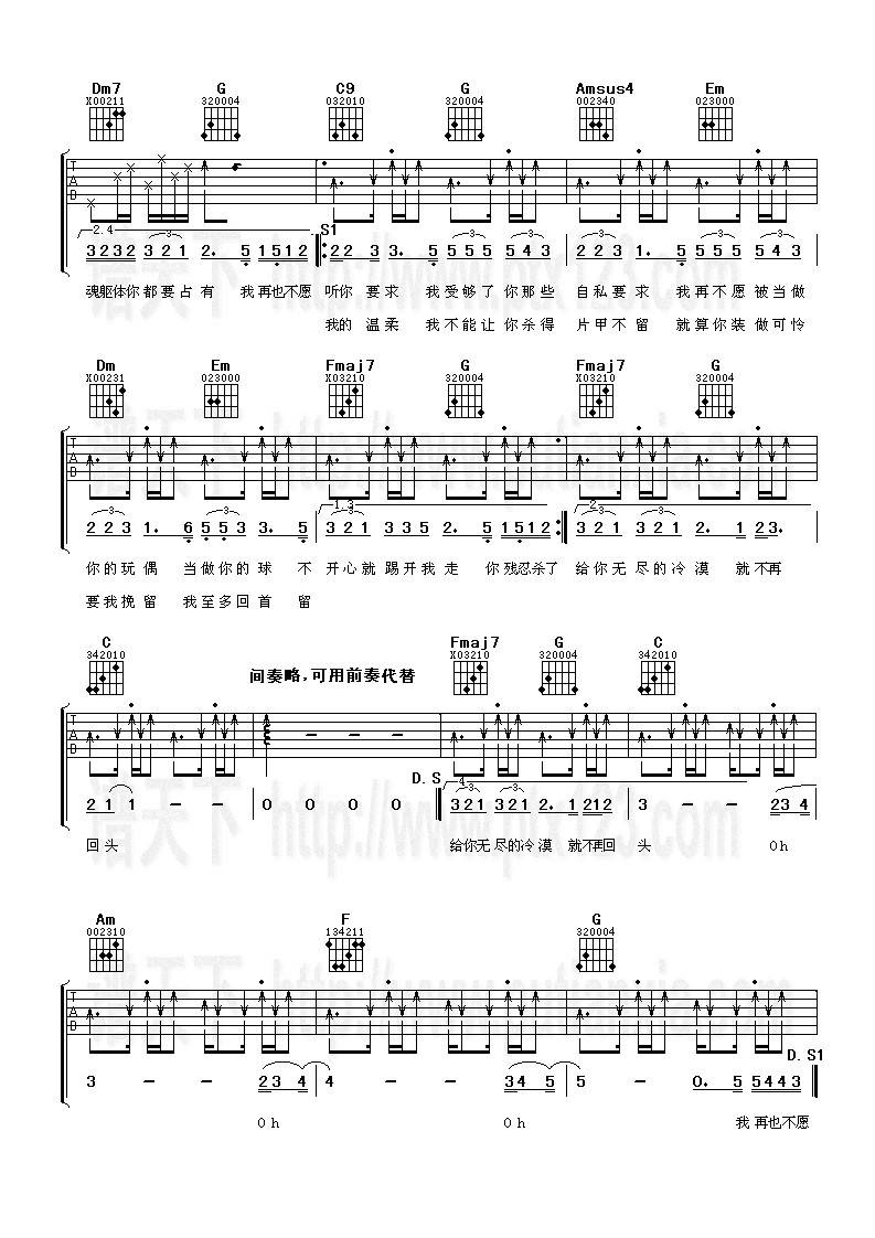 不再回头吉他谱 