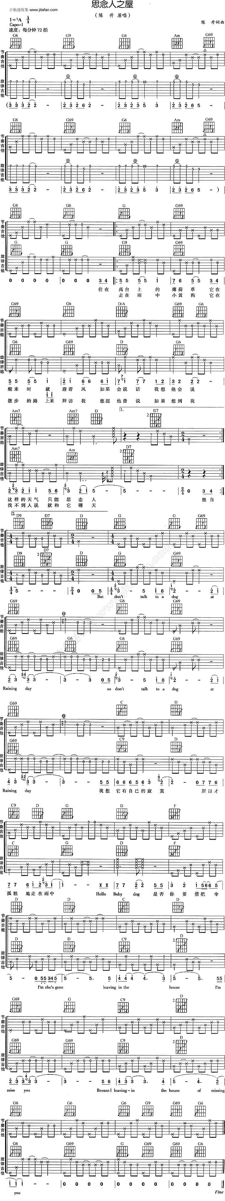 思念人之屋-吉他谱 