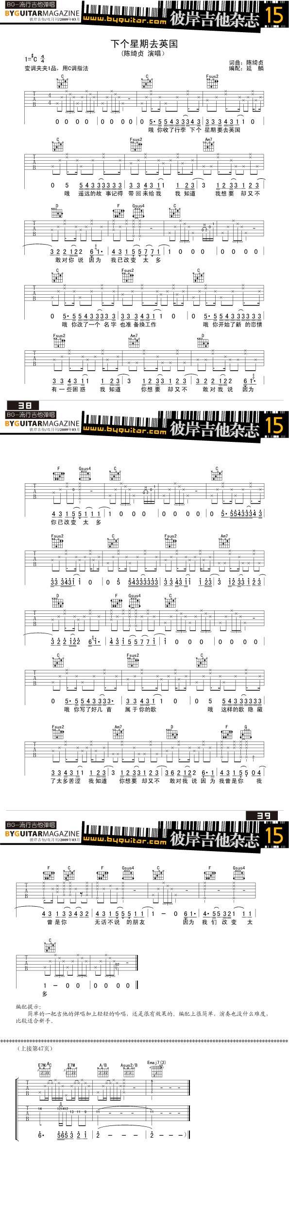 下个星期去英国-陈绮贞吉他谱 
