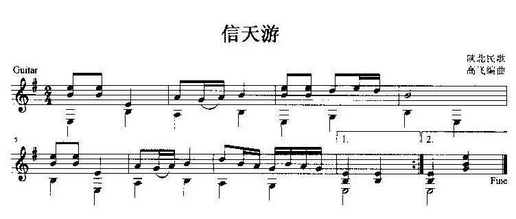 信天游吉他独奏谱（五线谱）吉他谱 