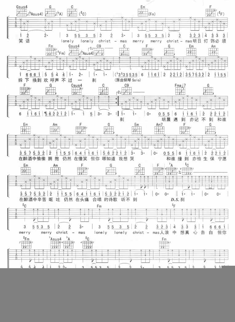 Lonely Chirstmas吉他谱 