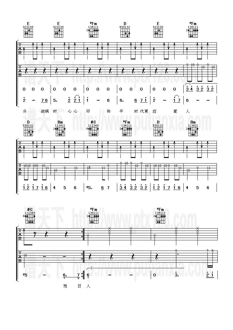 布拉格之恋吉他谱 