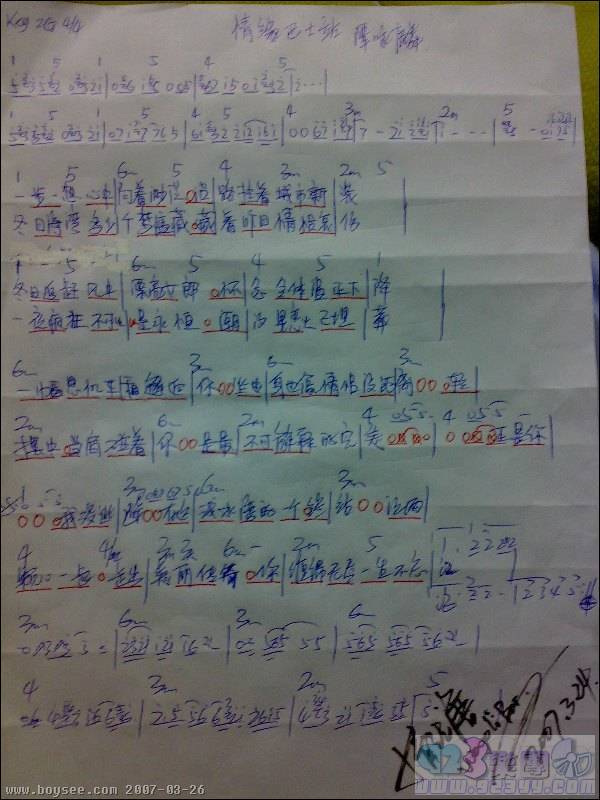 谭咏麟-情缘巴士站吉他谱 