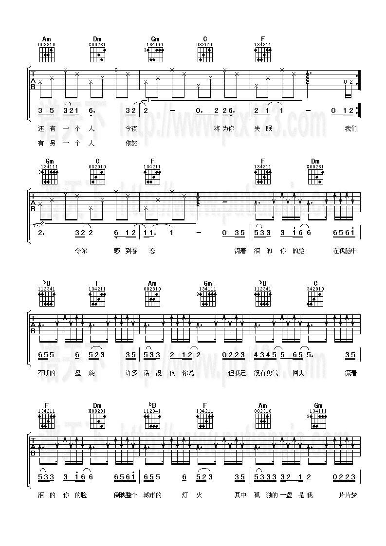 流着泪的你的脸吉他谱