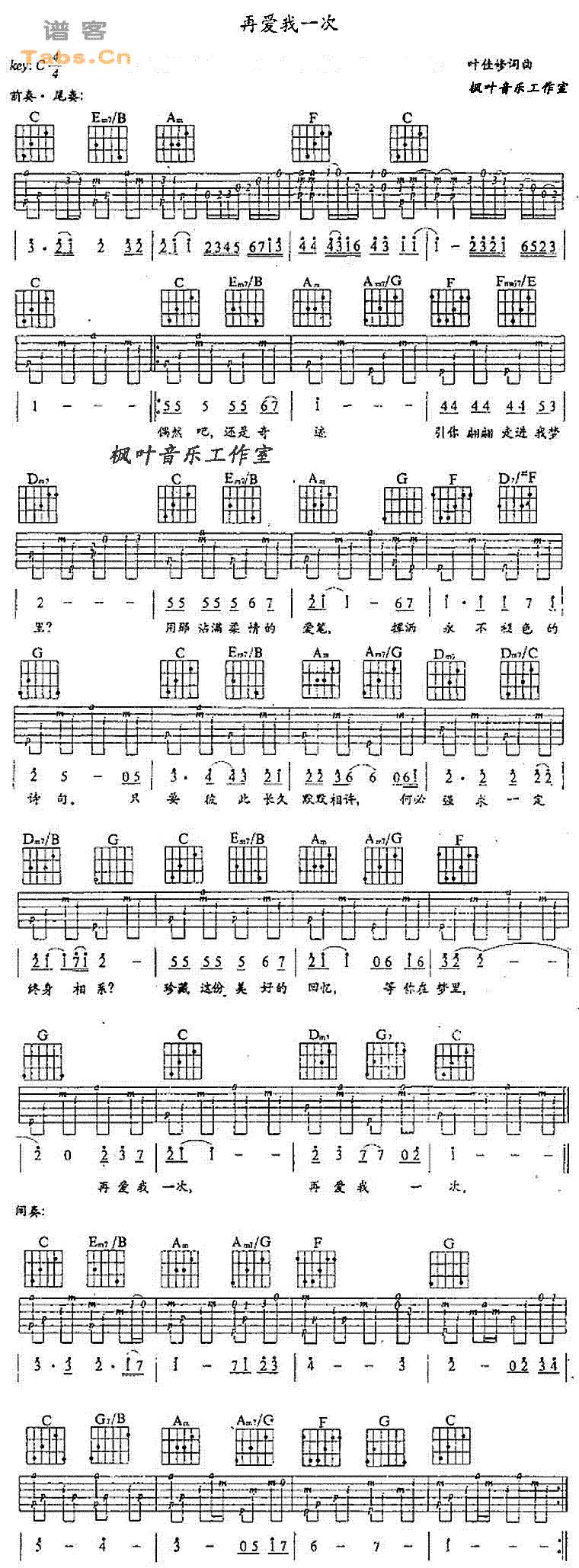 再爱我一次 原版	吉他谱 