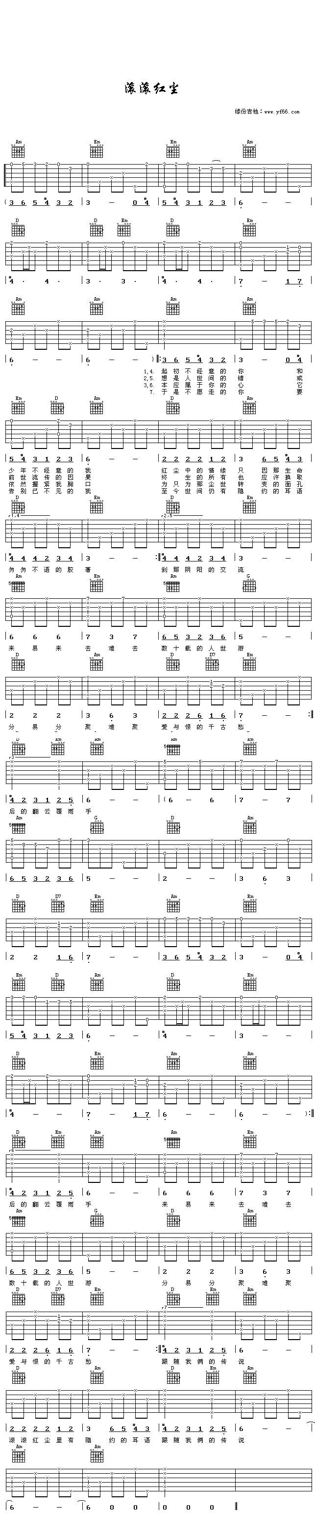 滚滚红尘吉他谱 