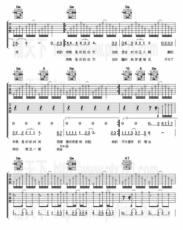 想念(吉他弹唱乐谱)[完整版]吉他谱