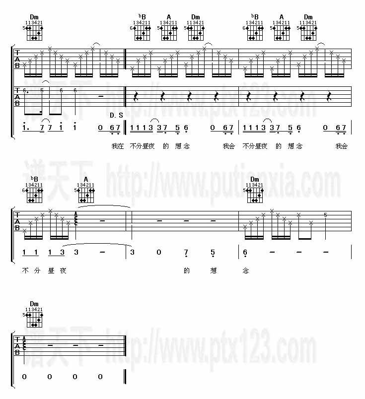 想念(吉他弹唱乐谱)[完整版]吉他谱 