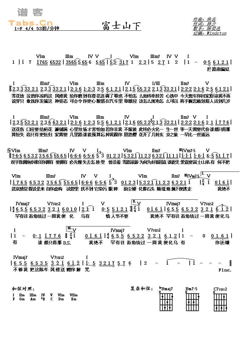 富士山下 	吉他谱 