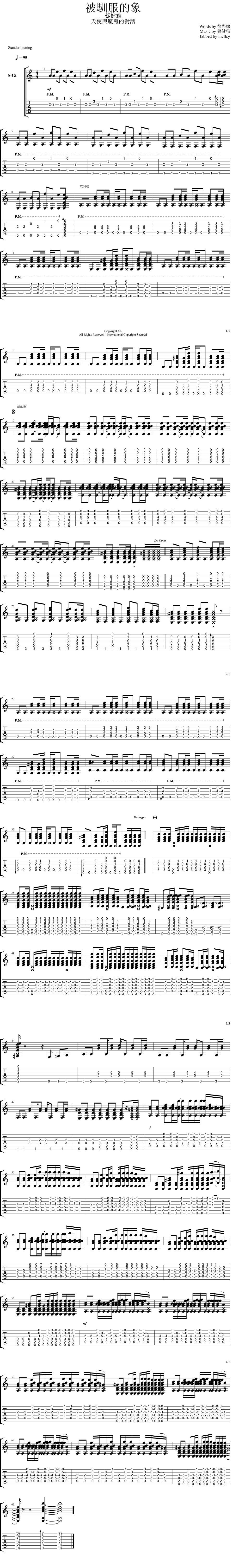 编配最好的 被驯服的象吉他谱 