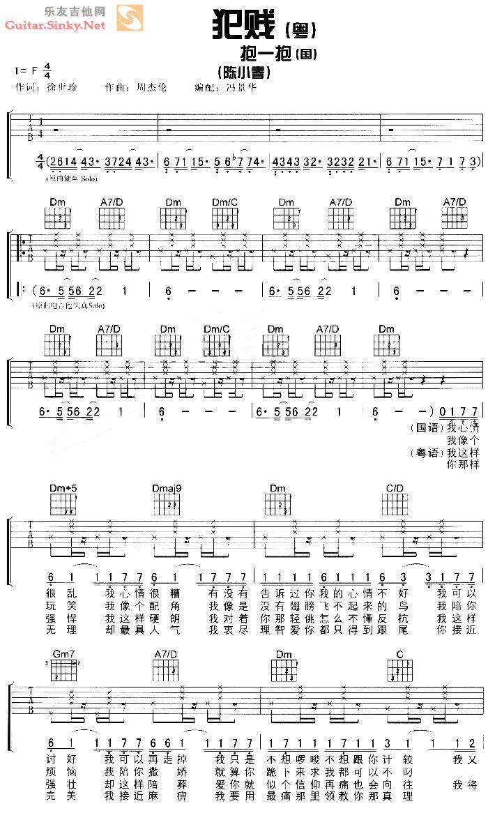 抱一抱吉他谱 