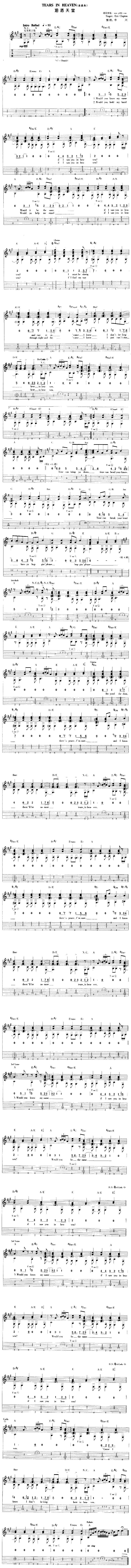 Tears In Heaven吉他谱 